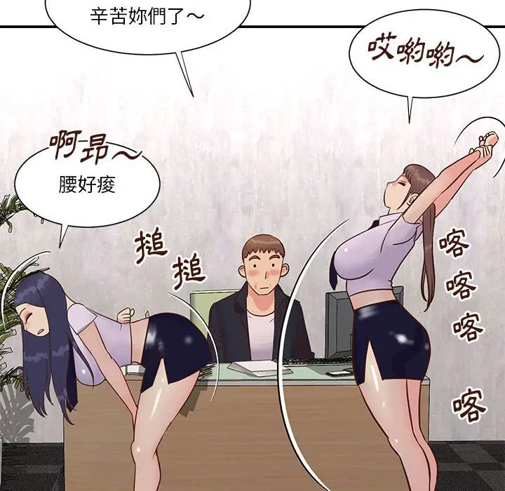 漫画《天真姊妹花》第33章第24张图