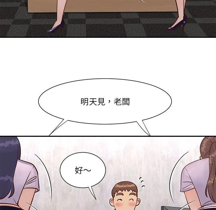 漫画《天真姊妹花》第33章第25张图