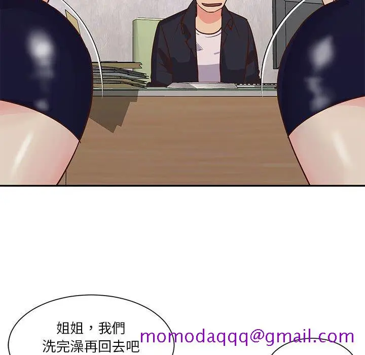 漫画《天真姊妹花》第33章第26张图