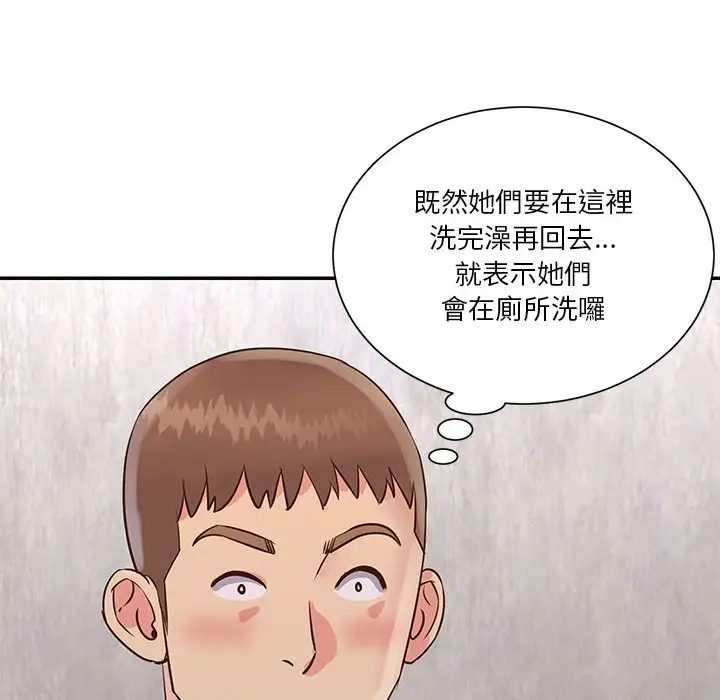 漫画《天真姊妹花》第33章第28张图