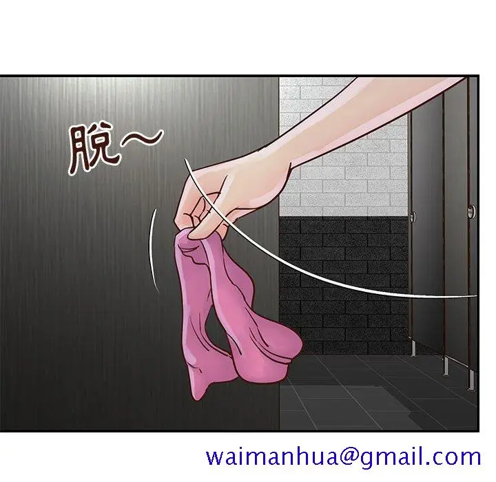 漫画《天真姊妹花》第33章第31张图