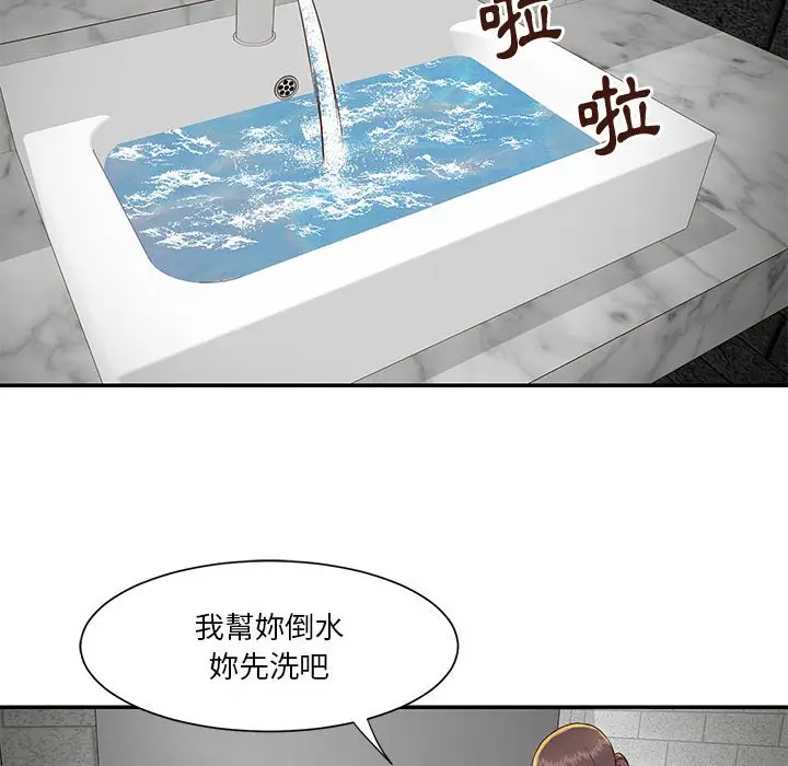 漫画《天真姊妹花》第33章第34张图