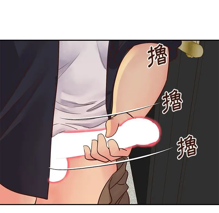 漫画《天真姊妹花》第33章第44张图