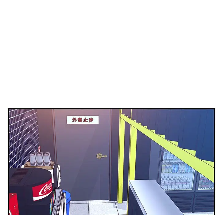 漫画《天真姊妹花》第33章第45张图