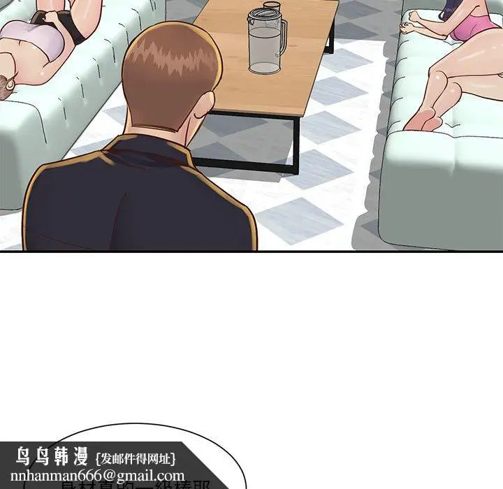 漫画《天真姊妹花》第33章第53张图