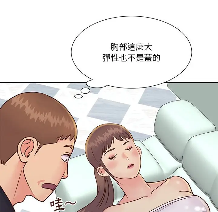 漫画《天真姊妹花》第33章第58张图