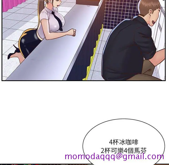 漫画《天真姊妹花》第33章第6张图