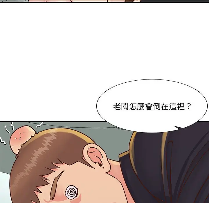漫画《天真姊妹花》第33章第69张图