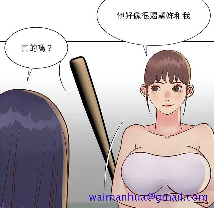 漫画《天真姊妹花》第33章第71张图