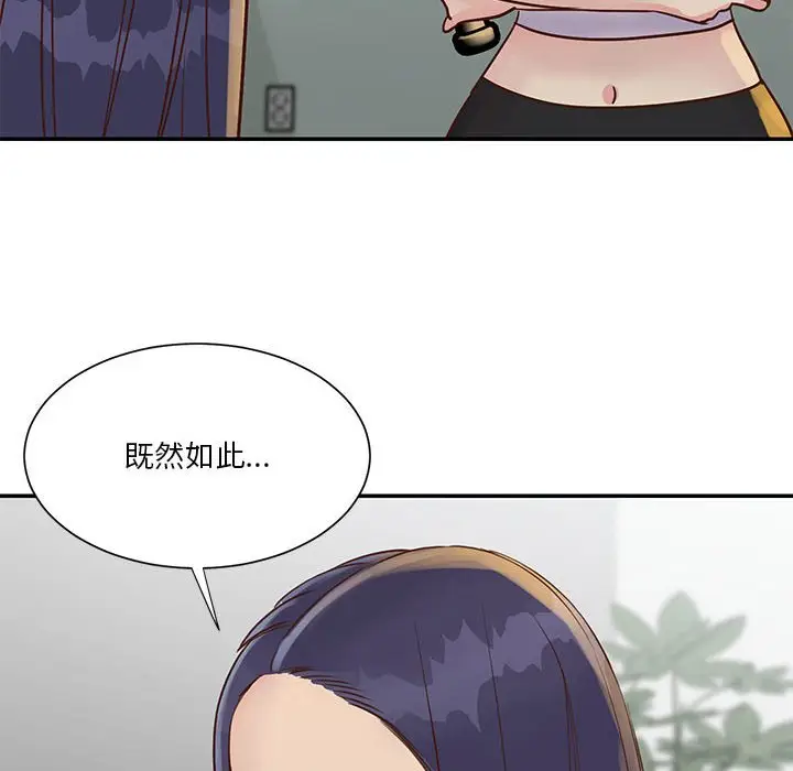 漫画《天真姊妹花》第33章第72张图