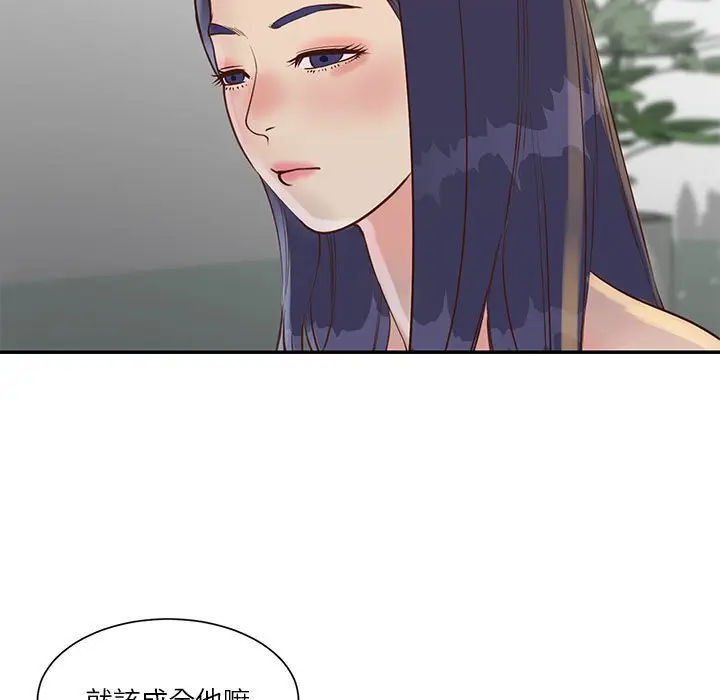 漫画《天真姊妹花》第33章第73张图