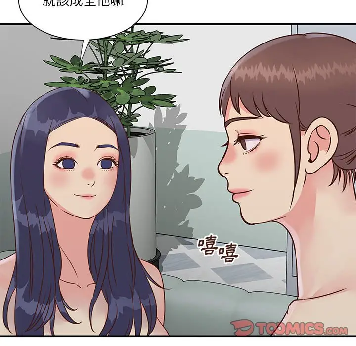 漫画《天真姊妹花》第33章第74张图