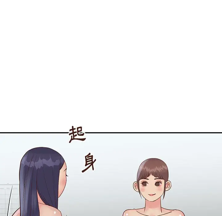 漫画《天真姊妹花》第33章第75张图