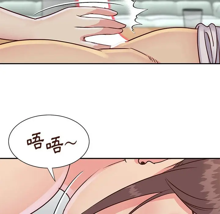 漫画《天真姊妹花》第33章第82张图
