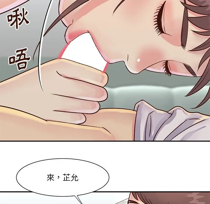 漫画《天真姊妹花》第33章第83张图