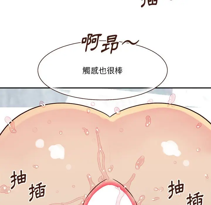 漫画《天真姊妹花》第33章第89张图