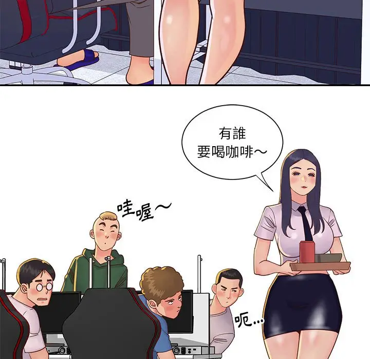 漫画《天真姊妹花》第33章第9张图