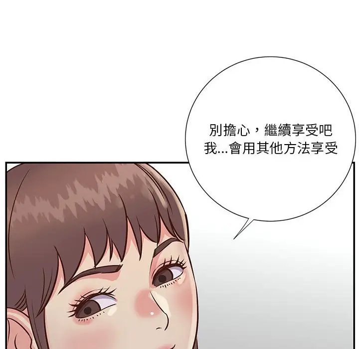 漫画《天真姊妹花》第33章第98张图