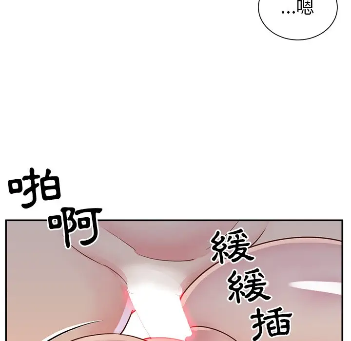 漫画《天真姊妹花》第17章第12张图
