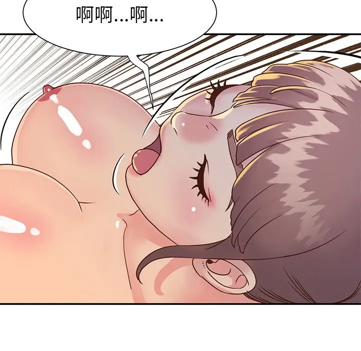 漫画《天真姊妹花》第17章第14张图