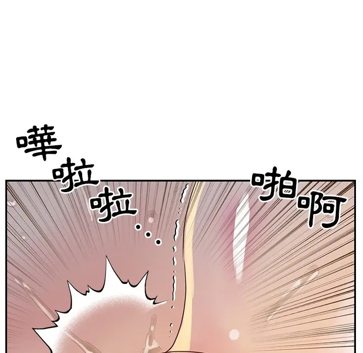 漫画《天真姊妹花》第17章第15张图