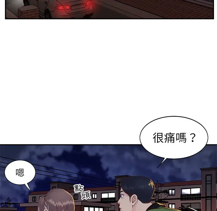 漫画《天真姊妹花》第17章第22张图