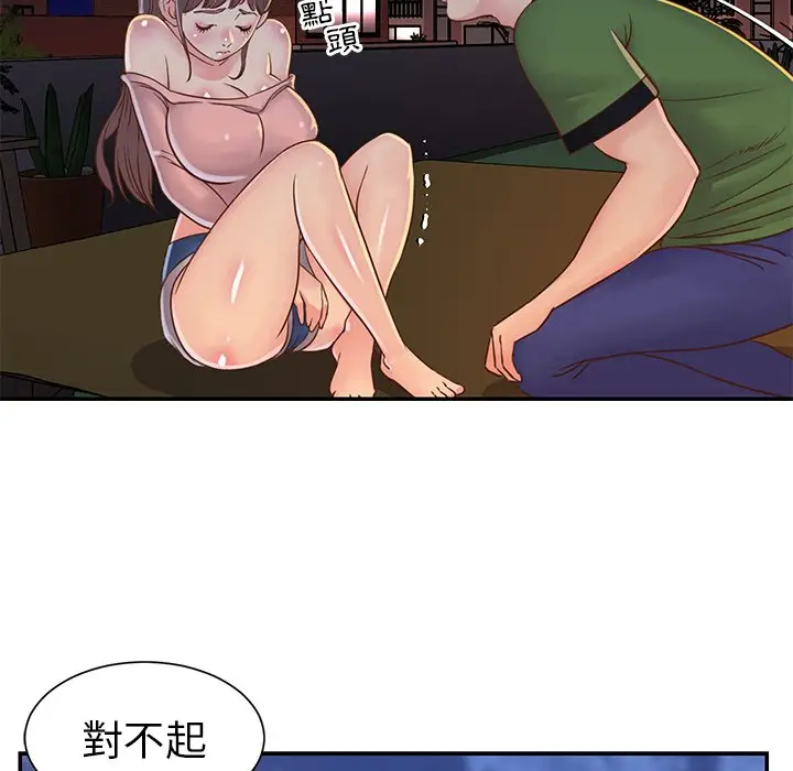 漫画《天真姊妹花》第17章第23张图