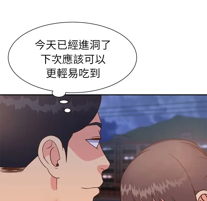 漫画《天真姊妹花》第17章第25张图