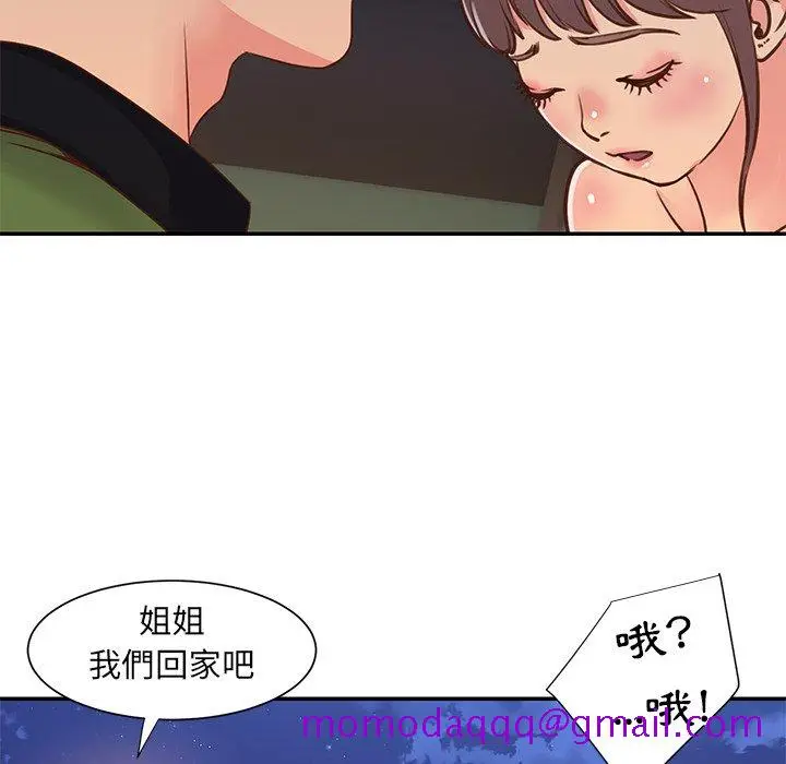 漫画《天真姊妹花》第17章第26张图