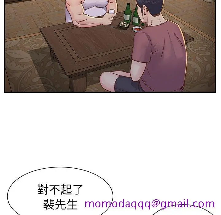 漫画《天真姊妹花》第17章第36张图
