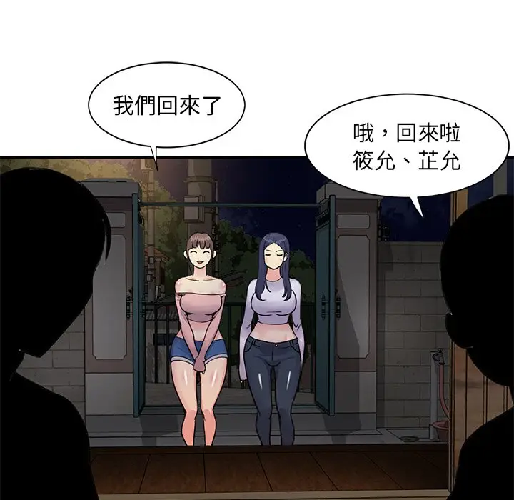 漫画《天真姊妹花》第17章第38张图