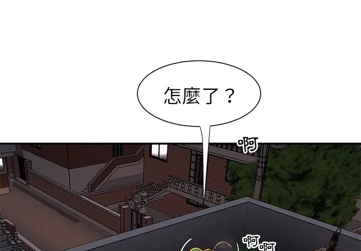 漫画《天真姊妹花》第17章第4张图
