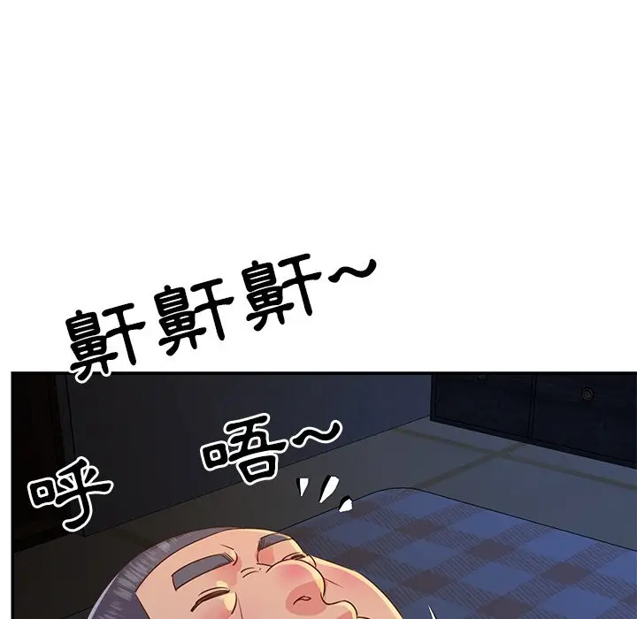 漫画《天真姊妹花》第17章第45张图