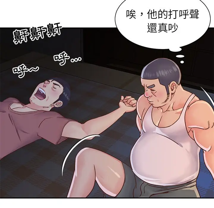漫画《天真姊妹花》第17章第47张图