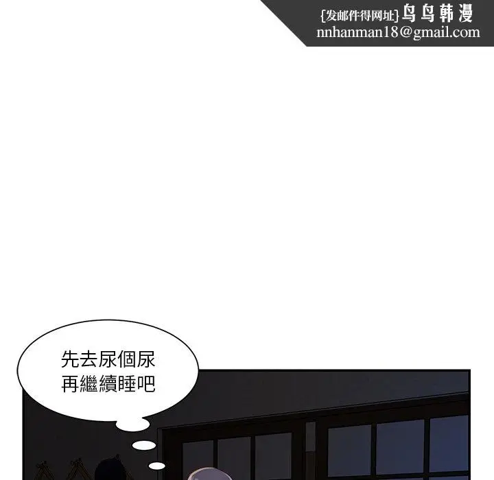 漫画《天真姊妹花》第17章第48张图