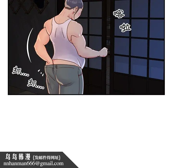 漫画《天真姊妹花》第17章第49张图