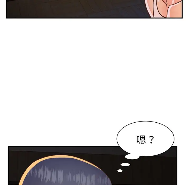漫画《天真姊妹花》第17章第52张图