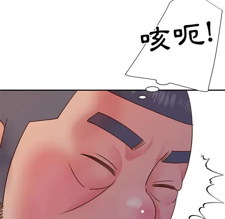 漫画《天真姊妹花》第17章第55张图