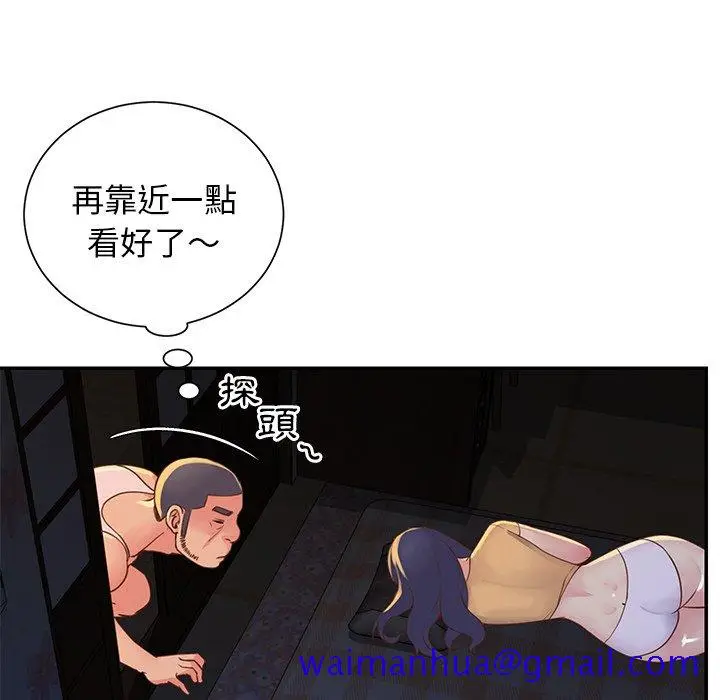 漫画《天真姊妹花》第17章第61张图