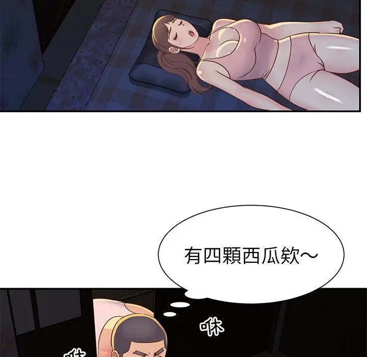 漫画《天真姊妹花》第17章第62张图