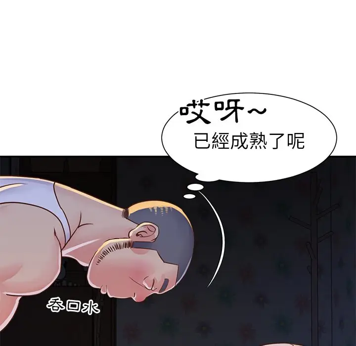 漫画《天真姊妹花》第17章第65张图