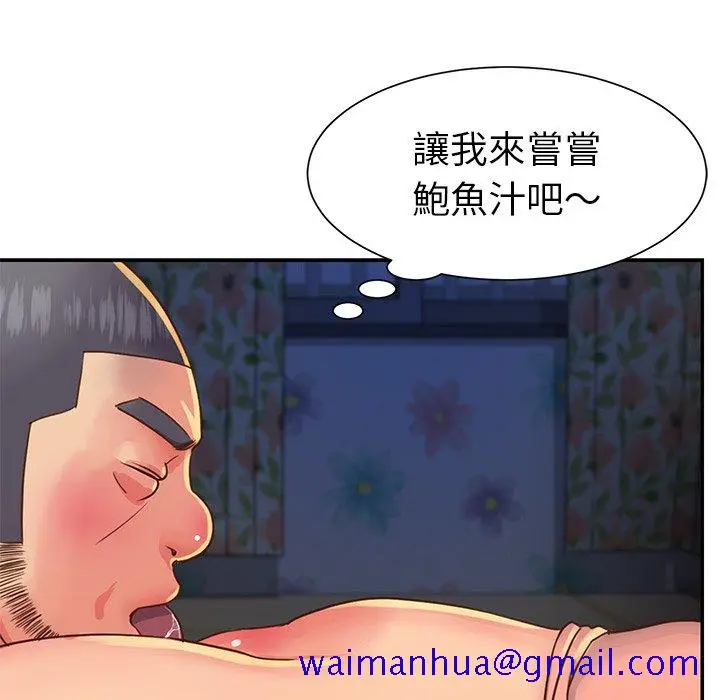 漫画《天真姊妹花》第17章第81张图