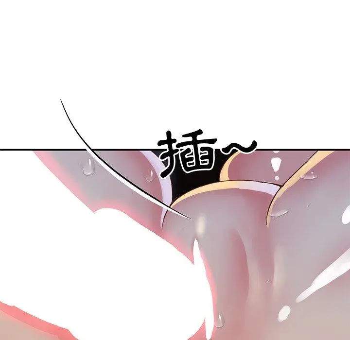 漫画《天真姊妹花》第17章第94张图