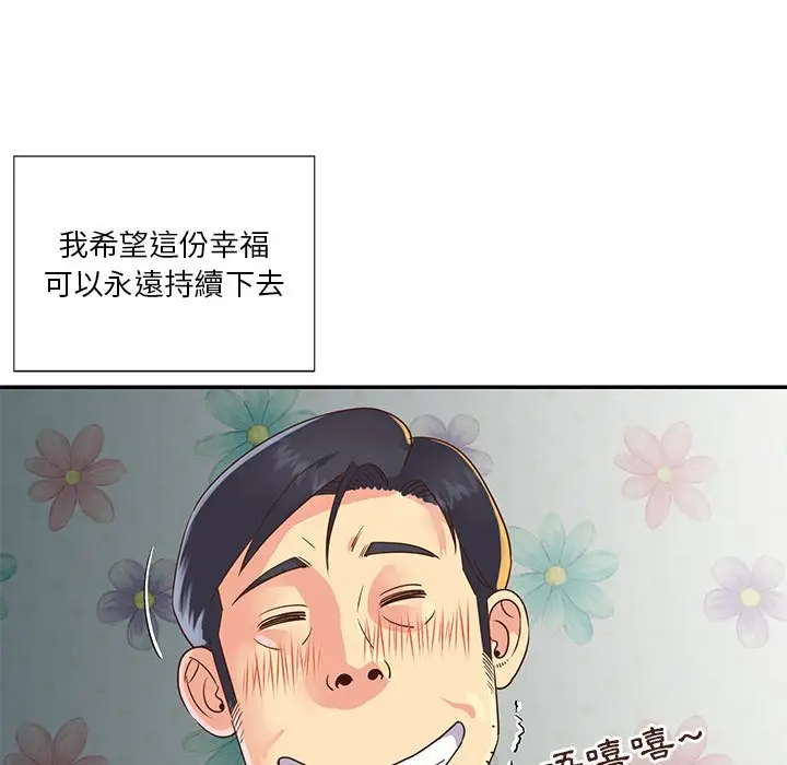 漫画《天真姊妹花》第22章第15张图