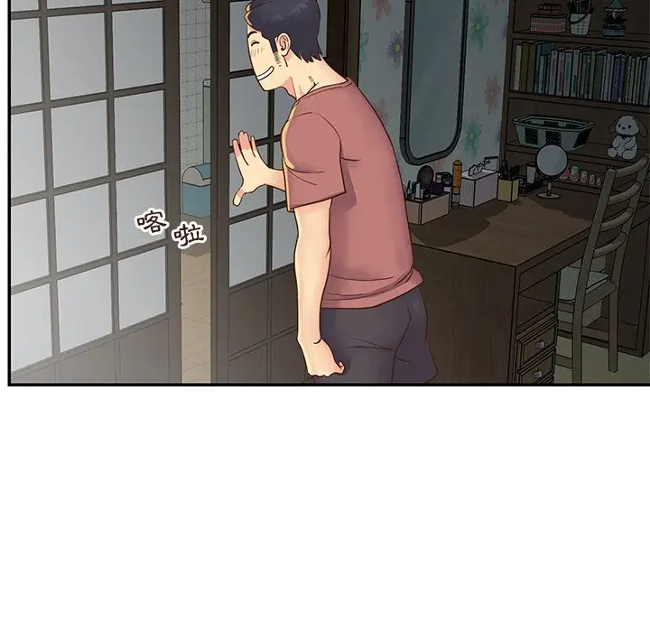 漫画《天真姊妹花》第22章第17张图