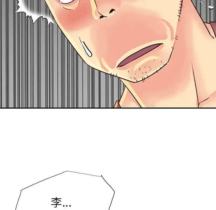 漫画《天真姊妹花》第22章第23张图