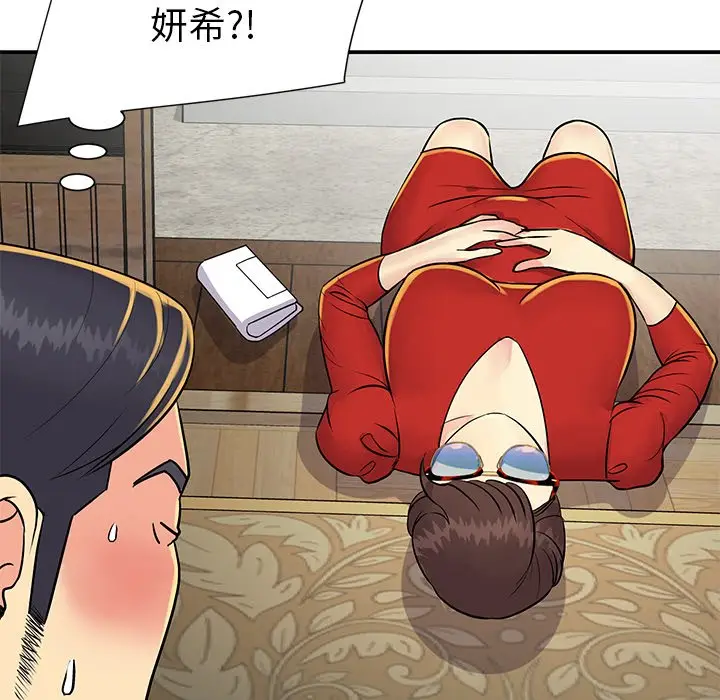漫画《天真姊妹花》第22章第24张图