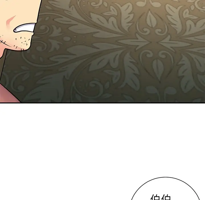 漫画《天真姊妹花》第22章第25张图