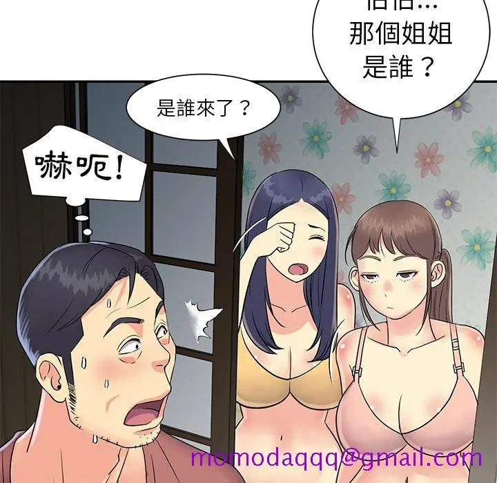 漫画《天真姊妹花》第22章第26张图