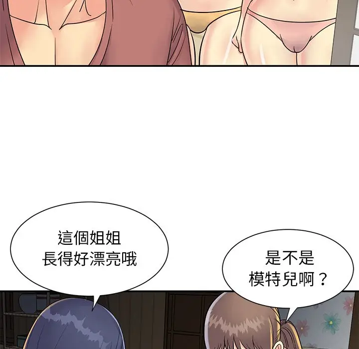 漫画《天真姊妹花》第22章第27张图